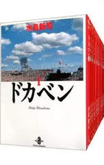 2026年最新】ドカベン 31巻の人気アイテム - メルカリ