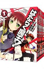 はたらく魔王さま! <全24巻セット>／柊暁生
