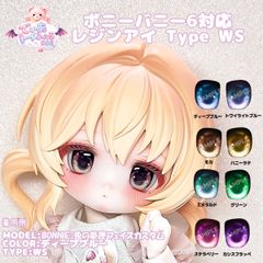 Derteufel666] ボニーバニー6用 レジンアイ TypeWS - メルカリ