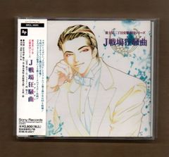 B-PROJECT Bプロ Time 北門倫毘沙 通常盤 - メルカリ