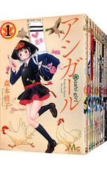 アシガール 1-16巻セット 森本梢子 - メルカリ