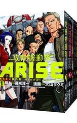 공각 기동대 ARISE-잠자는 눈의 남자 Sleepless Eye-<전 7권 세트>/오야마 타쿠미