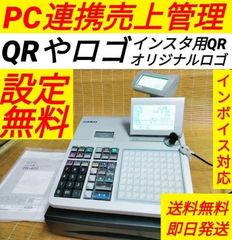 カシオレジスター　TK-400　設定込み　PC連携　ロゴ可能　418888 カシオレジスター TK-400 設定込み PC連携 ロゴ可能 418888 - メルカリ