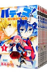バディゴ！ BUDDY GO！ 1-12巻セット 黒崎みのり - メルカリ