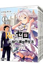 Re:제로부터 시작하는 이세계 생활 제3장 Truth of Zero <전 11권 세트>/마츠세다이치