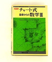 別冊 東大理III サブノート - メルカリ