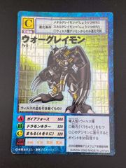 デジモン 旧デジモンカード ウォーグレイモン St-151 | Mercari
