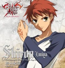 [CD]Fate/stay night 캐릭터 이미지 송 시리즈 VII:에미야 시로(스기야마 기창)
