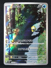 ポケモンカードゲーム ポケカ コダック AR SV2a-175 SV2a 強化拡張