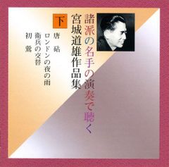 邦楽体系1 雅楽・仏教音楽・琵琶楽　岸辺成雄編　未使用品　外装に汚れ有りです 邦楽体系1 雅楽・仏教音楽・琵琶楽 岸辺成雄編 未使用品 外装に汚れ