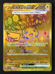2026年最新】ピカチュウur テラスタルの人気アイテム - メルカリ