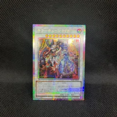 遊戯王　キラーチューンB2B　プリズマティックシークレットレアのサムネイル