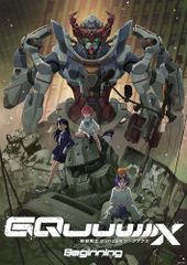 [DVD][신품] 기동전사 Gundam GQuuuuuuX -Beginning- DVD 사가