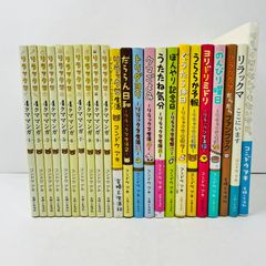 豪華セット・良品】リラックマ関連本27冊セット コンドウアキ - メルカリ