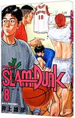 送料無料】SLAM DUNK 4 & 5 完全版 井上雄彦 - メルカリ