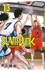 初版本 SLAM DUNK 26巻 パワー勝負 井上雄彦 ジャンプコミックス