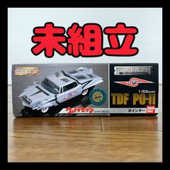 메탈 메카 컬렉션 1/53 포인터 II PO-II HG 시리즈 울트라 세븐 울트라 맨 반다이 [미 조립]