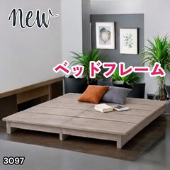 りょう 様 専用 ステージ風 ベッドフレーム 耐荷重約300kg シングル