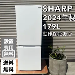 2026年最新】シャープ 冷蔵庫 179の人気アイテム - メルカリ