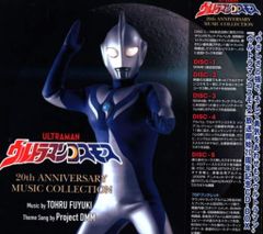 ウルトラマン/スキャットウルトラマン～光輝く未来へ 8cm cd シングル 