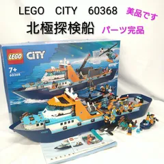 【中古／美品／部品完品】LEGO CITY レゴ シティ 北極探検船【組説の一部欠品】