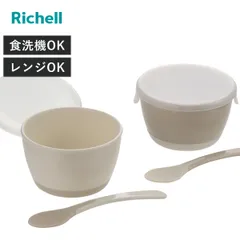 離乳食 保存容器 トライ 小分け カップセット フタ スプーン付 （ ベビー食器 電子レンジ 食洗機 OK 作り置き カップ フタ付 リッチェル 冷凍 冷蔵 保存 便利 スプーン ベビースプーン 食べやすい 使いやすい レンジ対応 )のサムネイル