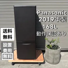 ★大幅値下げ★⬛︎配送設置無料⬛︎Panasonic パナソニック【2019年製】冷蔵庫◎168L 神戸 明石 三木のサムネイル