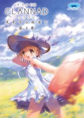 【希少】CLANNAD サントラ　記録全集・光見守る坂道で（ドラマCD） 専用BOX付き】ドラマCD CLANNAD 光見守る坂道で 1-4巻セット - メルカリ