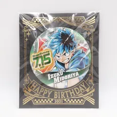 僕のヒーローアカデミア 緑谷出久 バースデー缶バッジ2021 集英社 週間少年ジャンプ ヒロアカ 未開封のサムネイル