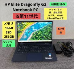 HP Elite Dragonfly G2 i5-1135G7 メモリ 16GB - メルカリ