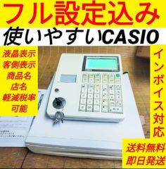 カシオレジスター　TE-300　フル設定無料　 送料無料人気機種　120700 Amazon.co.jp: カシオ レジスター 10部門 小型ドロア分離型 TE-300