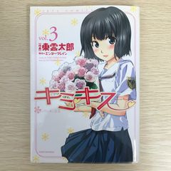 完全初回限定生産商品】バム・ファイト 発禁BOX vol.1/0225018323