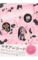 2026年最新】マギレコ 資料集の人気アイテム - メルカリ