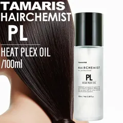 タマリス ヘアケミスト PL ヒートプレックスオイル 100ml ( tamaris 美容室 サロン専売品 美容院 ダメージ ケミカル施術 カラー ブリーチ カール ストレート )のサムネイル