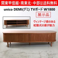 unico DIX TVボード W1800 unico DIX TVボード W1800 unico DIX TVボード W1800