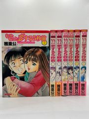 早紀の唇 全5巻セット 雨宮淳 - メルカリ