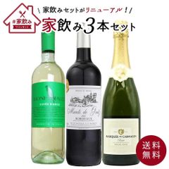 ◇【日本ワイン】白 3本セット 津軽ワイン＆柿沢シャルドネ＆安曇野