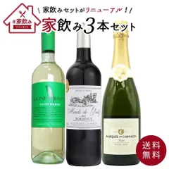 ワインセット うきうきワインの玉手箱厳選 高級ボルドーの金賞受賞入り！ 家飲み ワイン 赤 白 スパークリング ワインセット 送料無料【クール便にて配送】のサムネイル