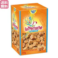 砂糖 きび砂糖 角砂糖 ラ・ペルーシュ ブラウン ホワイト 250g ベキャンセ 送料無料のサムネイル