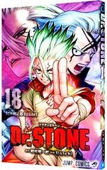 Dr.STONE 24巻 稲垣理一郎 Boichi - メルカリ