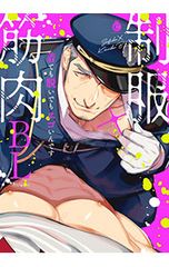 帯ひろ志 ミラクル・ランジェリー 2巻 秋田書店 チャンピオン レトロ