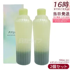 AYURA アユーラ メディテーションバスt (L) 700ml 2個セット リラックス 液体 アロマ 浴用化粧料 アロマティックハーブの香り 乳白色 入浴剤 浴用料のサムネイル