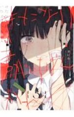 非売品】3×3EYES 15周年記念サイン入り 高田裕三 FAX 非売品】3×3EYES