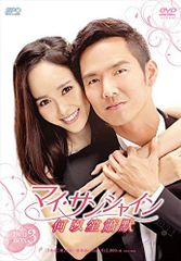 マイ・サンシャイン 何以笙簫默 DVD-BOXセット BOX2未開封 - メルカリ