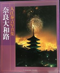 幸福感に関する生物学的随想 (祥伝社新書) - メルカリ