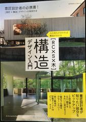 幸福感に関する生物学的随想 (祥伝社新書) - メルカリ