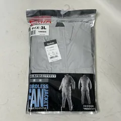 2026年最新】マキタ空調服ファン3lの人気アイテム - メルカリ