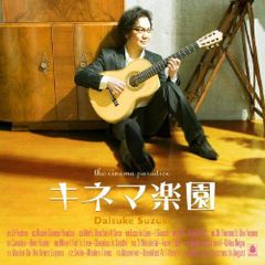 木村了子 楽園 - メルカリ