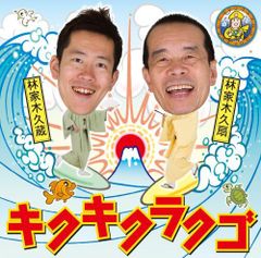 キクチリョウク CD 5枚セット キクチリョウク CD 5枚セット - メルカリ