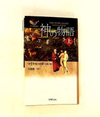 山田風太郎明治小説全集 (1) ちくま文庫 や 22-1 山田 風太郎 筑摩書房
